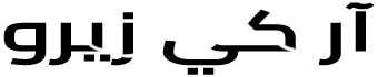RK ZERO
